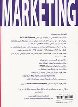 مارکتینگ با بیان ساده